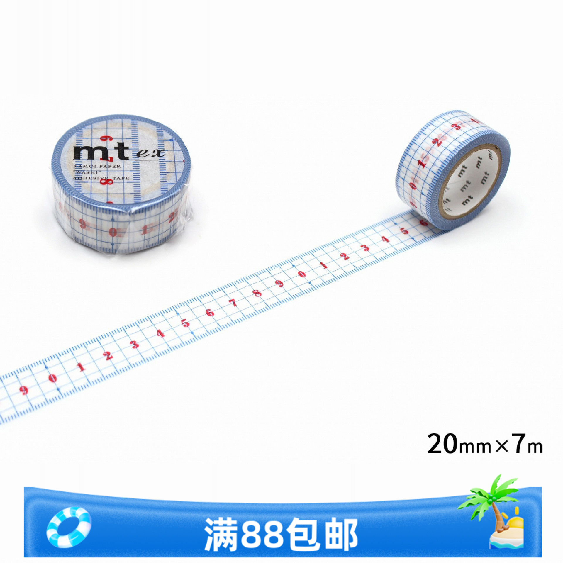 现货日本mt 和纸胶带 ex 直尺 定轨R 手帐拼贴素材MTEX1P96R