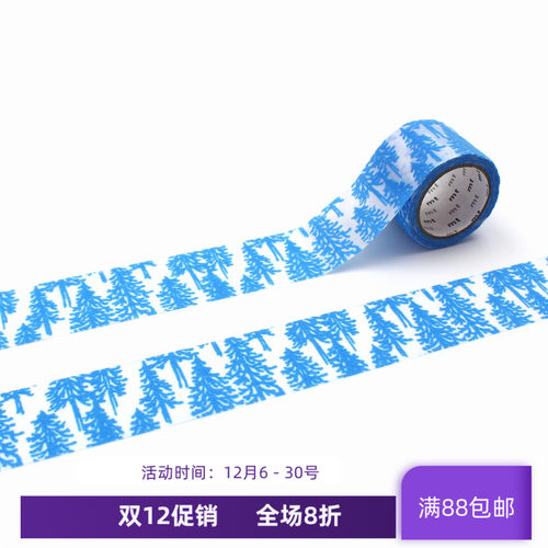 现货 MT和纸胶带 皆川明系列 蓝色松树植绒雪松 手账 MTMINA55