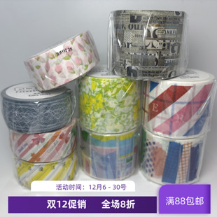 PACK系列 for 和纸胶带 花蕾 手帐素材 现货 花柄纹蕾丝信封