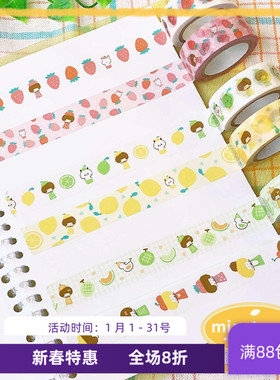 现货 PAPIER PLATZ 和纸胶带 水果酱系列 草莓 柠檬 哈密瓜  手账