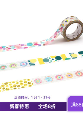 现货 mt和纸胶带 限量版 复刻 混合 圆点 手账贴纸素材 MT01K3409