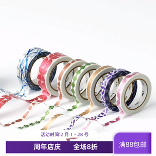 现货 MT和纸胶带 1P高亮度随机线 粉橙黑白蓝绿 纯色高辉度哑光