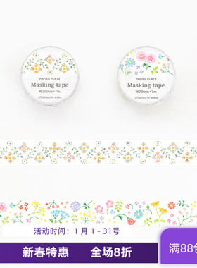 现货 papier platz 和纸胶带 floral pattern 花朵 手账贴纸素材