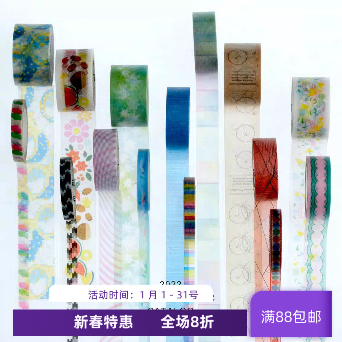 现货 日本mt 和纸 硫酸纸胶带 雨水彩线条渐变 枫叶 波纹 萤火虫