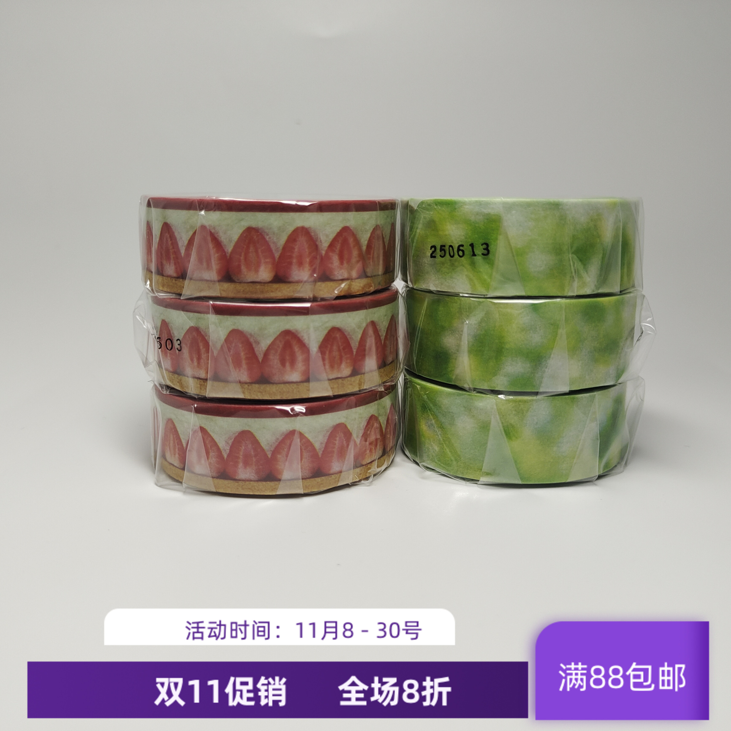 现货 MT 和纸胶带 限定 草莓蛋糕 木漏日 手账贴纸拼贴 MT01N099