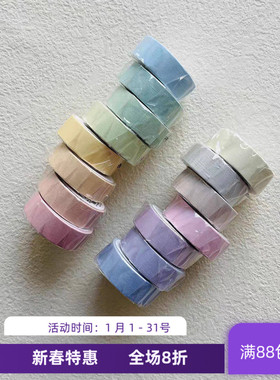 现货 日本mt和纸胶带 1P系列 基础款糖果色 带包装 原标 15款纯色