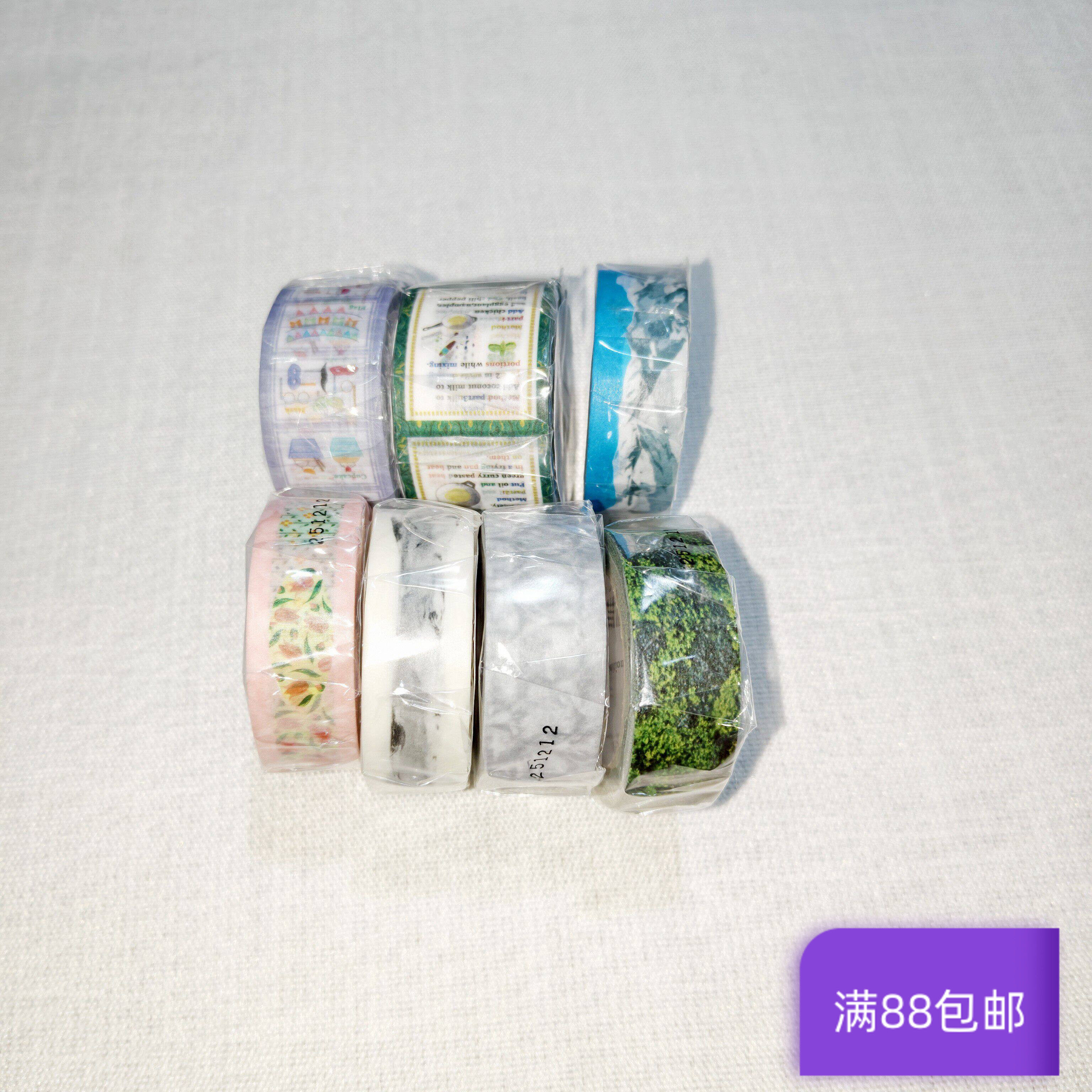 现货 日本mt限定 气泡膜 皱纸 雪山 食谱  苔藓 派对物品和