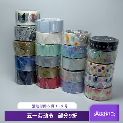 现货 日本 Marks 和纸胶带 猫头 邮票彩色波点 心形纯色手账贴纸