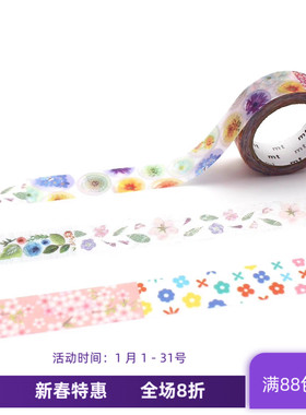 现货 MT 展会限定 复刻混合三段花 MT01K6391 手账贴纸拼贴