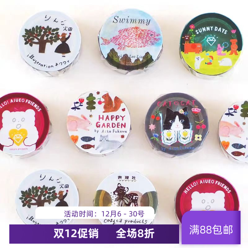 现货 Cozyca表现社 透明和纸胶带 熊 老鼠手账