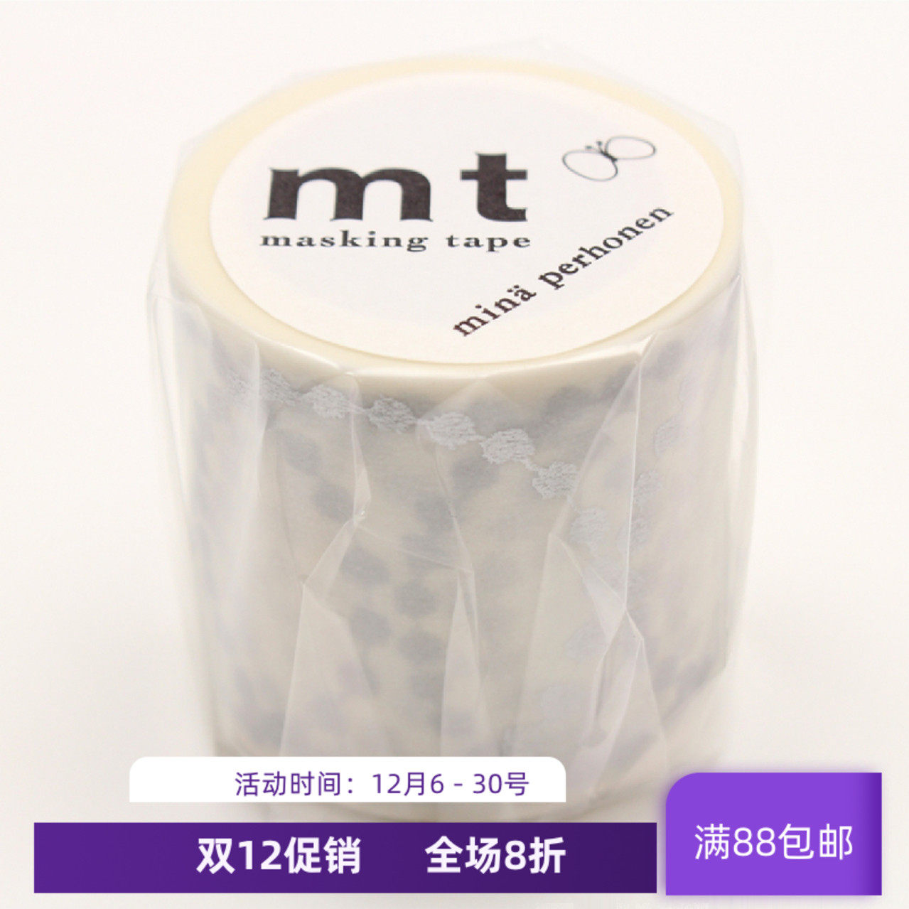 现货 mt和纸胶带 皆川明 大铃鼓 银色银鼓 手帐拼贴MTMINA31