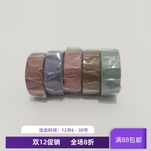 纯色5款 浅绯赤茶色 现货 MT01P552 基本款 手账 MT和纸胶带