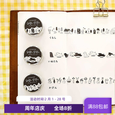 现货 MINDWAVE  异形和纸胶带 黑色透明狗狗 花瓶房子 日本进口