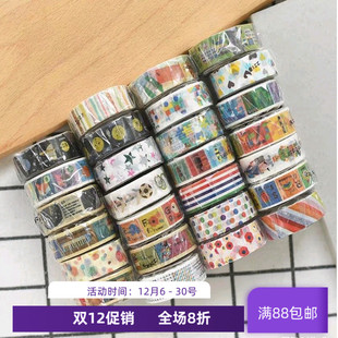 星球星际月亮彩色波点斜纹 现货 kid和纸胶带 for 手帐 日本MT