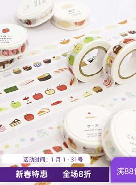 现货日本papier platz新品食物格纹和纸胶带草莓饺子苹果手帐素材