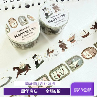现货 日本papier platz x Tobimatsu 复古小熊插画胶带 手账贴纸