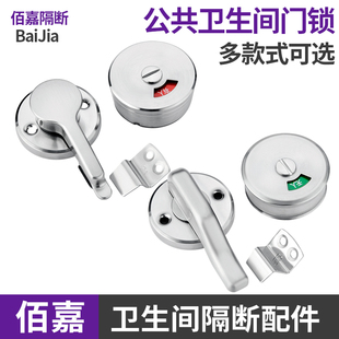 卫生间隔断五金配件洗手间有人无人指示锁带拉手式公共厕所门锁扣
