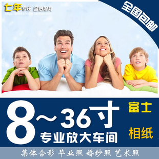 32寸手機沖洗相片放大打印 洗照片沖印6
