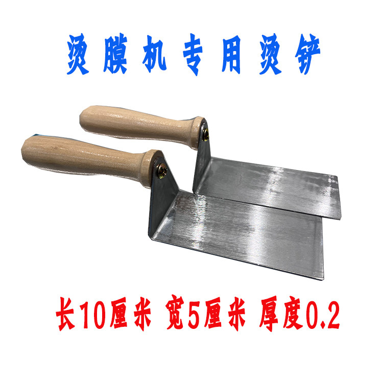 茶叶礼盒烫膜机收缩膜金丝配件铲