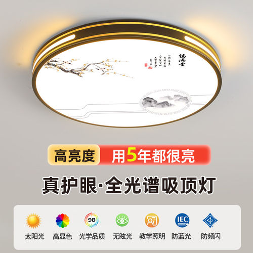 护眼LED灯芯圆形替换吸顶灯灯盘磁铁改造家用灯芯节能光源模组