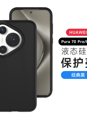 适用华为nova14ultra手机壳新款真液态硅胶nova14全包肤感防摔套nova13pro情侣男女nova12保护壳柔软简约纯色
