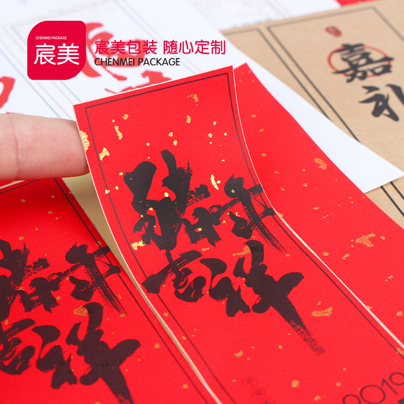 Thank Honey Tea Label Print Tear Three yuan Sticker Chen Mei packingin the Tableware , Tea set , Tea caddy  category - from Buy2taobao.com to provide professional Taobao agent buy service