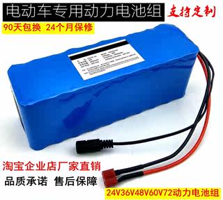 24V36v48v60V电动车锂电池组 滑板车 轮椅车 机器人改装锂电池