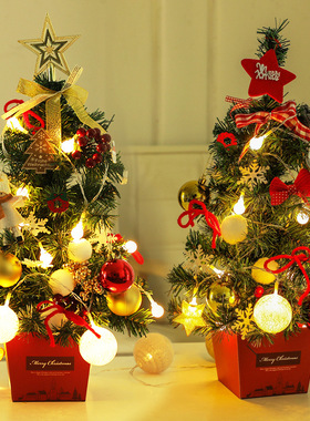 圣诞节迷你小圣诞树桌面带灯50cm金色红色套餐装christmas tree树