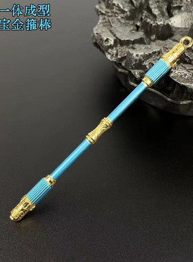 黑神话孙悟空周边武器模型玩具至尊宝地狱火大圣娶亲孙悟空金箍棒
