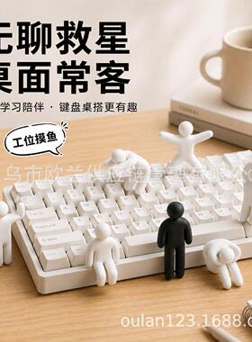 百变造型创意人偶 桌面治愈摆件 工位解压氛围感小装饰702