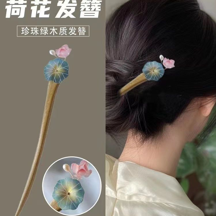 菡萏发簪女国风新中式簪子旗袍发饰高级感洋气时尚古典发钗木质