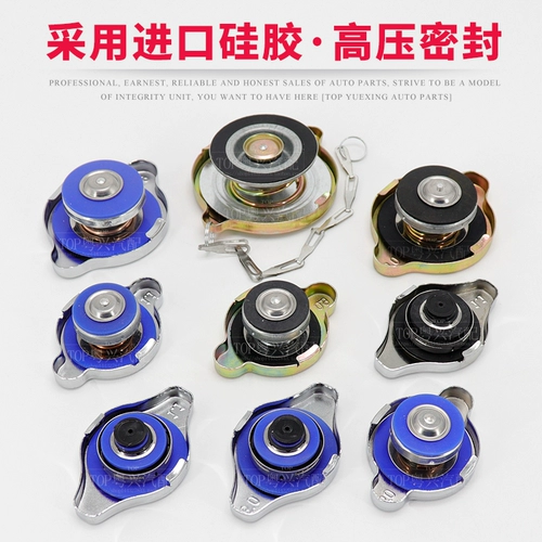 Крышка с водой автомобиля 0,9 1,1 1,3 г Ван Ван Ван, большая голова, маленькая круглая охраняемая крышка