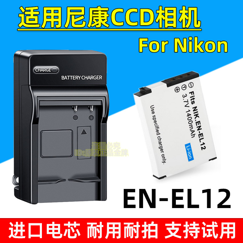 适用尼康S8000 S800C S8100/8200 S9050/9100 S9200/9300相机电池