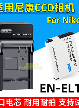 适用尼康S8000 S800C S8100/8200 S9050/9100 S9200/9300相机电池