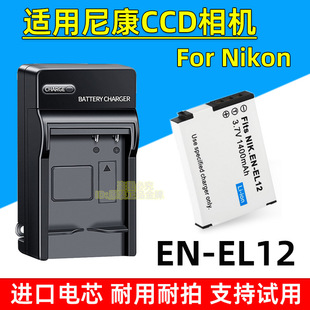 适用尼康S8000 S800C S8100/8200 S9050/9100 S9200/9300相机电池