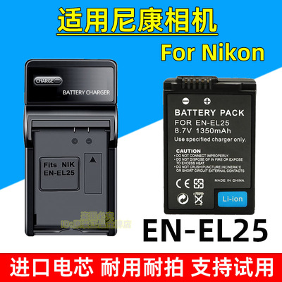 适用尼康Z30  Z50 ZR50II 二代 ZF ZFC 相机EN-EL25电池充电器