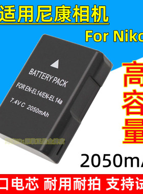 适用尼康D3300 D3400 D3500 D5300 D5500 D5600 Df相机电池充电器