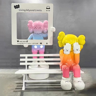 网红kaws大摆件芝麻街公仔玻璃钢雕塑暴力熊坐姿奶茶店铺打卡装 饰