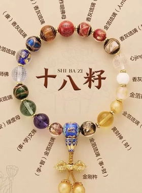 景区香灰琉璃香灰瓷手链金箔糖心半塘玛瑙水晶心经十八籽多宝手串