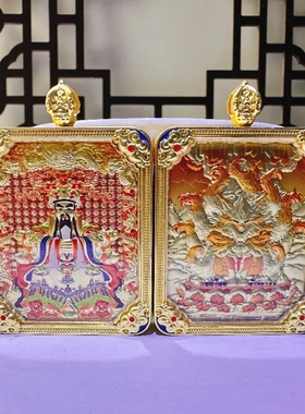 五台山藏式唐卡浮雕双面款立体龙五爷文殊八大守护嘎乌盒挂件吊坠