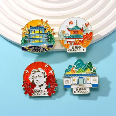 文创旅游纪念胸针湖南长沙城市风景橘子洲头 岳麓书院金属徽章