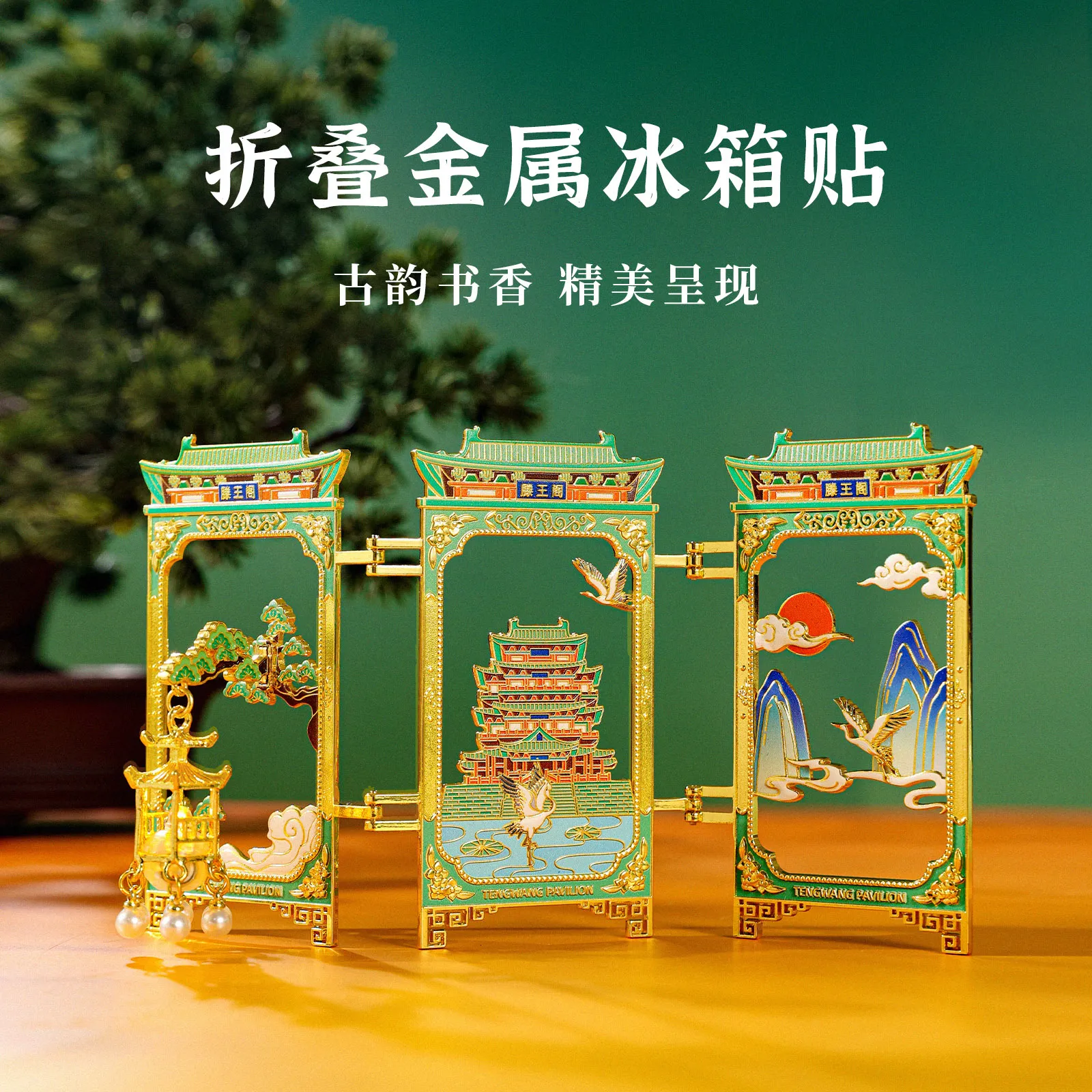 南昌滕王阁三折叠高档冰箱贴金属冰箱贴景区伴手礼纪念品