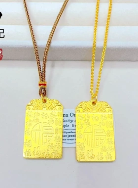 金店同款古法沙金祥云百福无事牌吊坠新中式国风时尚百搭项链