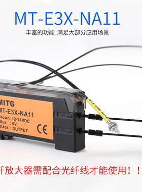 M3/Mb4/M6光纤传感器放大器L形直角90度探头 对射光纤线NA11双数