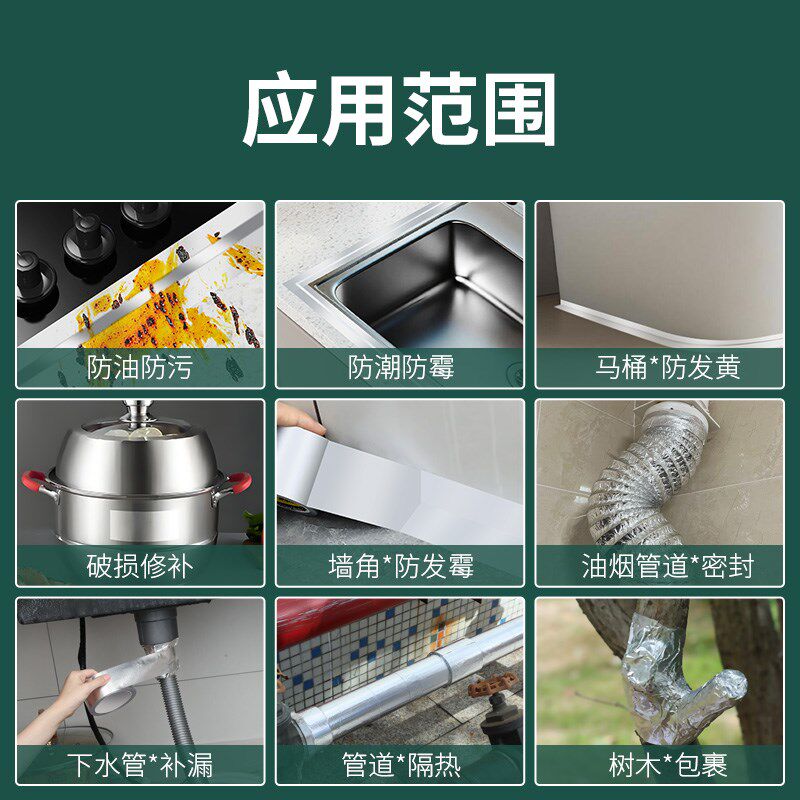 灶台封边条厨房防油贴纸耐高温水槽边F防漏水防霉铝箔自粘美缝贴