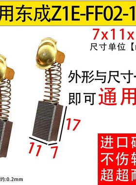43A耐磨碳刷云石机瓷砖切割机9z0水钻机开槽机150角磨机飞机钻碳