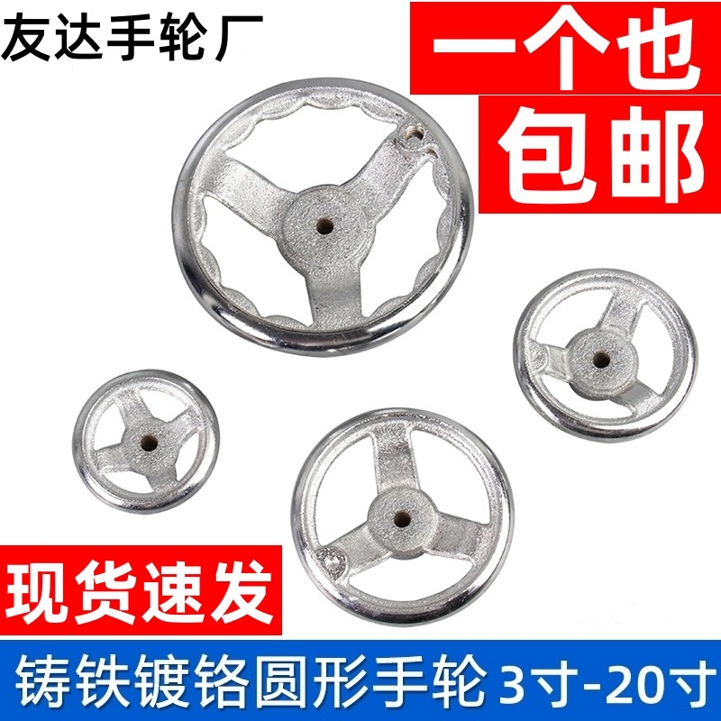 现货手轮圆形铸铁手轮转动手柄机床手轮波纹手摇手轮直R径70-500m