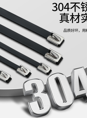 304喷塑不锈钢扎带自锁4.8xMM/8MM船用扎带金属防锈束线绑固定