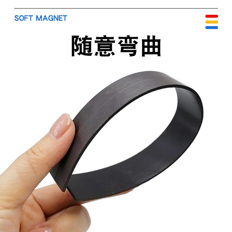 软磁铁条橡胶磁吸贴片教学黑白板磁力贴条磁N性自粘纱窗磁贴吸铁
