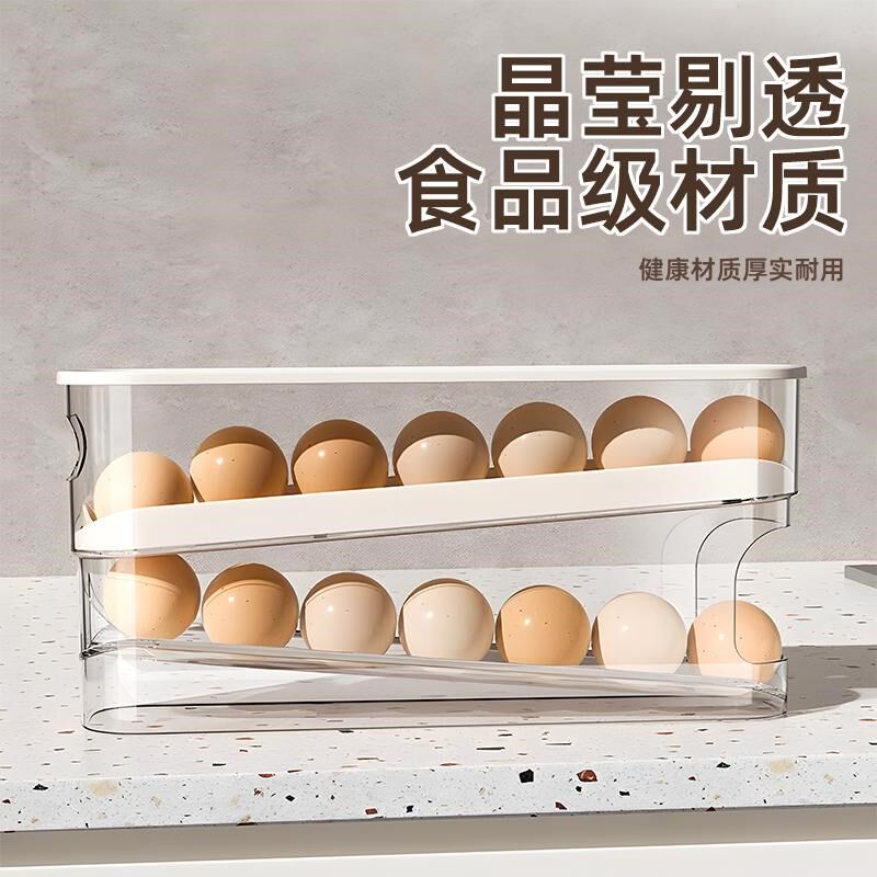 鸡蛋收纳盒自动滚动滑梯式厨房多层斜口托架冰Q箱侧门专用保鲜盒